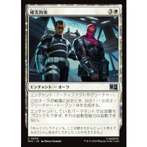 画像: 【Foil】【日本語版】確実拘束/Secure Detention