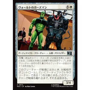 画像: 【Foil】【日本語版】ヴォールトのガーズマン/Vault Guardsman