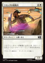 画像: 【Foil】【日本語版】ワカンダの盾衛兵/Wakandan Shield Guard