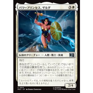 画像: 【Foil】【日本語版】パワープリンセス、ザルダ/Zarda, the Power Princess