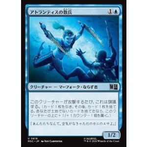 画像: 【Foil】【日本語版】アトランティスの散兵/Atlantean Skirmisher