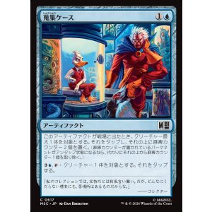 画像: 【Foil】【日本語版】蒐集ケース/Collector's Case