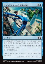 画像: 【Foil】【日本語版】ファンタスティックな跳ね返し/Fantastic Bounce