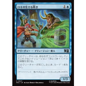 画像: 【Foil】【日本語版】ロキの生ける欺き/Living Lies of Loki
