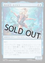 画像: 【Foil】【日本語版】海の女王、ネイモラ/Namora, the Sea Queen