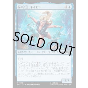 画像: 【Foil】【日本語版】海の女王、ネイモラ/Namora, the Sea Queen