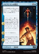 画像: 【Foil】【日本語版】アイアンマンの原点/Origin of Iron Man