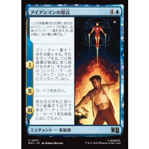 画像: 【Foil】【日本語版】アイアンマンの原点/Origin of Iron Man