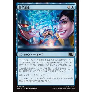 画像: 【Foil】【日本語版】量子縮小/Quantum Reduction
