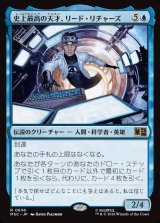 画像: 【Foil】【日本語版】史上最高の天才、リード・リチャーズ/Reed Richards, Smartest Man