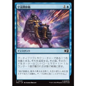 画像: 【Foil】【日本語版】宇宙間移動/Spaceshift