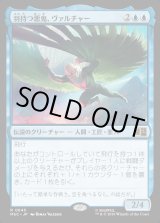 画像: 【Foil】【日本語版】羽持つ悪鬼、ヴァルチャー/Vulture, Feathered Fiend