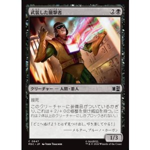 画像: 【Foil】【日本語版】武装した襲撃者/Armed Assailant