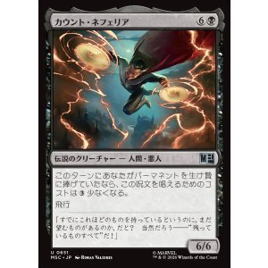 画像: 【Foil】【日本語版】カウント・ネフェリア/Count Nefaria