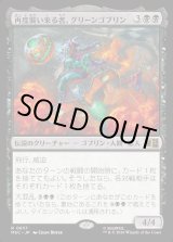 画像: 【Foil】【日本語版】再度襲い来る者、グリーンゴブリン/Green Goblin, Back for More