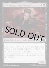 画像: 【Foil】【日本語版】マギアのボス、ハンマーヘッド/Hammerhead, Maggia Boss