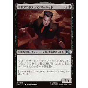 画像: 【Foil】【日本語版】マギアのボス、ハンマーヘッド/Hammerhead, Maggia Boss