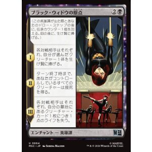 画像: 【日本語版】ブラック・ウィドウの原点/Origin of Black Widow