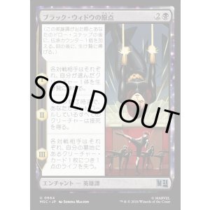 画像: 【Foil】【日本語版】ブラック・ウィドウの原点/Origin of Black Widow