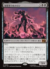 画像: 【Foil】【日本語版】滅殺者ウルトロン/Ultron the Annihilator