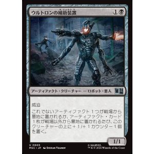 画像: 【Foil】【日本語版】ウルトロンの補助装置/Ultron's Auxiliary