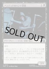 画像: 【Foil】【日本語版】アンデッドのハンド忍者/Undead Hand Ninja