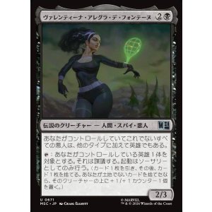 画像: 【Foil】【日本語版】ヴァレンティーナ・アレグラ・デ・フォンテーヌ/Valentina Allegra de Fontaine