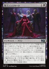 画像: 【日本語版】悪人シンジケート/Villainous Syndication