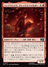 画像: 【日本語版】ランナウェイズ、アレックス・ワイルダー/Alex Wilder, Runaway
