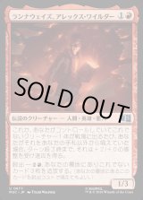 画像: 【Foil】【日本語版】ランナウェイズ、アレックス・ワイルダー/Alex Wilder, Runaway