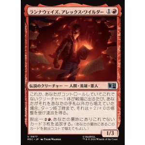 画像: 【日本語版】ランナウェイズ、アレックス・ワイルダー/Alex Wilder, Runaway