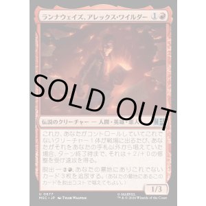 画像: 【Foil】【日本語版】ランナウェイズ、アレックス・ワイルダー/Alex Wilder, Runaway
