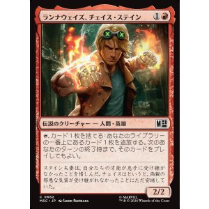 画像: 【Foil】【日本語版】ランナウェイズ、チェイス・ステイン/Chase Stein, Runaway