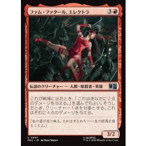 画像: 【Foil】【日本語版】ファム・ファタール、エレクトラ/Elektra, Femme Fatale