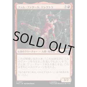 画像: 【Foil】【日本語版】ファム・ファタール、エレクトラ/Elektra, Femme Fatale