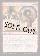 画像: 【Foil】【日本語版】ヒーローズ・フォー・ハイアー/Heroes for Hire