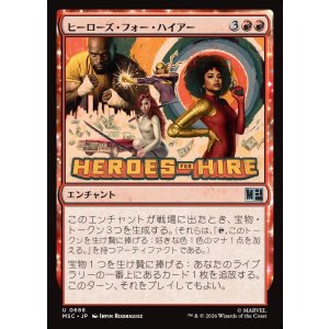 画像: 【日本語版】ヒーローズ・フォー・ハイアー/Heroes for Hire