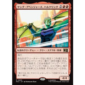画像: 【Foil】【日本語版】ヤング・アベンジャーズ、ハルクリング/Hulkling, Young Avenger