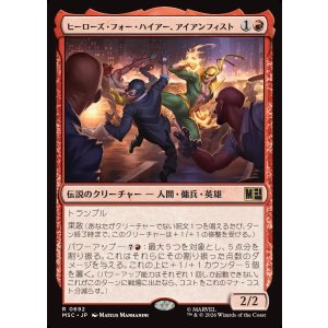 画像: 【Foil】【日本語版】ヒーローズ・フォー・ハイアー、アイアンフィスト/Iron Fist, Hero for Hire