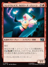 画像: 【Foil】【日本語版】ランナウェイズ、カロリーナ・ディーン/Karolina Dean, Runaway