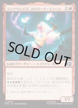 画像: 【Foil】【日本語版】ランナウェイズ、カロリーナ・ディーン/Karolina Dean, Runaway