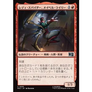 画像: 【Foil】【日本語版】レディ・スパイダー、メイベル・ライリー/Lady Spider, Maybelle Reilly