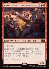 画像: 【Foil】【日本語版】ヒーローズ・フォー・ハイアー、ルーク・ケイジ/Luke Cage, Hero for Hire