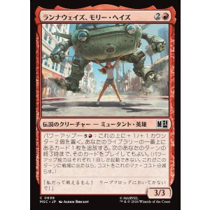 画像: 【Foil】【日本語版】ランナウェイズ、モリー・ヘイズ/Molly Hayes, Runaway