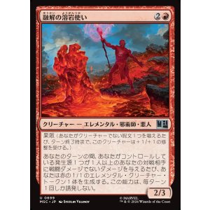 画像: 【Foil】【日本語版】融解の溶岩使い/Molten Lavamancer