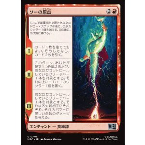 画像: 【Foil】【日本語版】ソーの原点/Origin of Thor