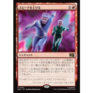 画像: 【Foil】【日本語版】スピードを上げる/Pick Up the Pace