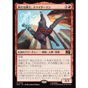 画像: 【Foil】【日本語版】新たな勇士、スパイダーマン/Spider-Man, New Champion