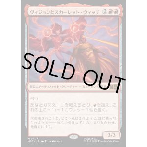 画像: 【Foil】【日本語版】ヴィジョンとスカーレット・ウィッチ/The Vision and Scarlet Witch