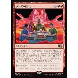 画像: 【Foil】【日本語版】ワンダのビジョン/Wanda's Vision